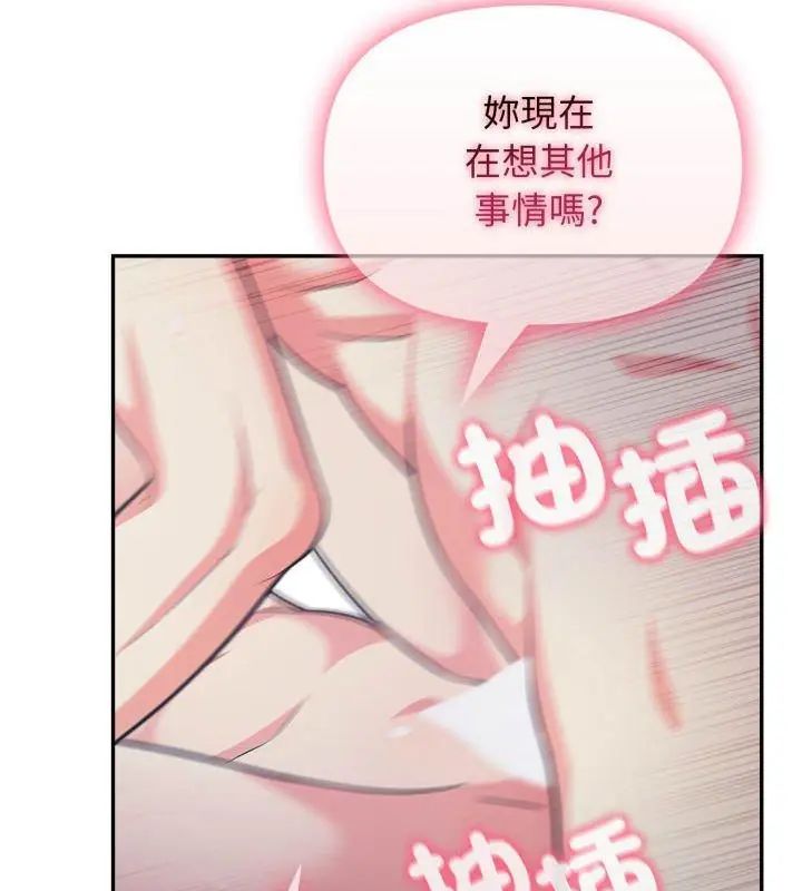 那天的真相第2話