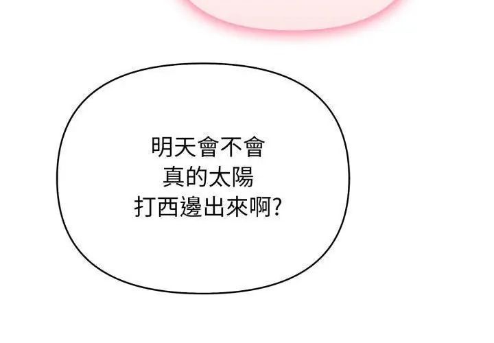 那天的真相第2话