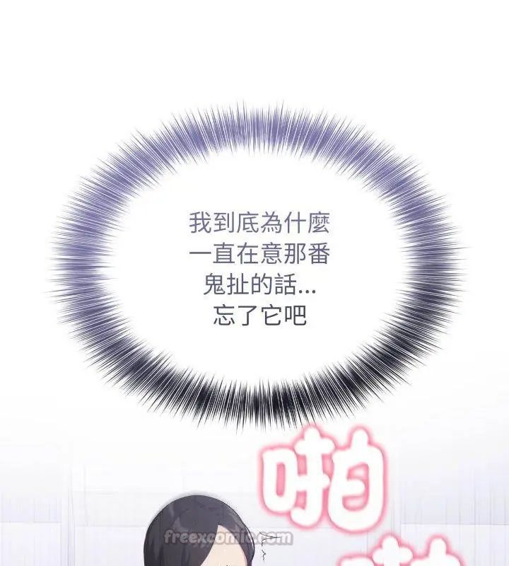 那天的真相第2话