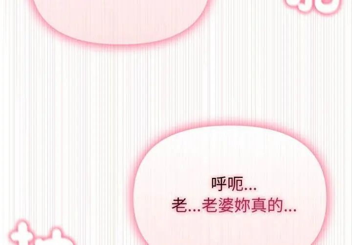 那天的真相第2話