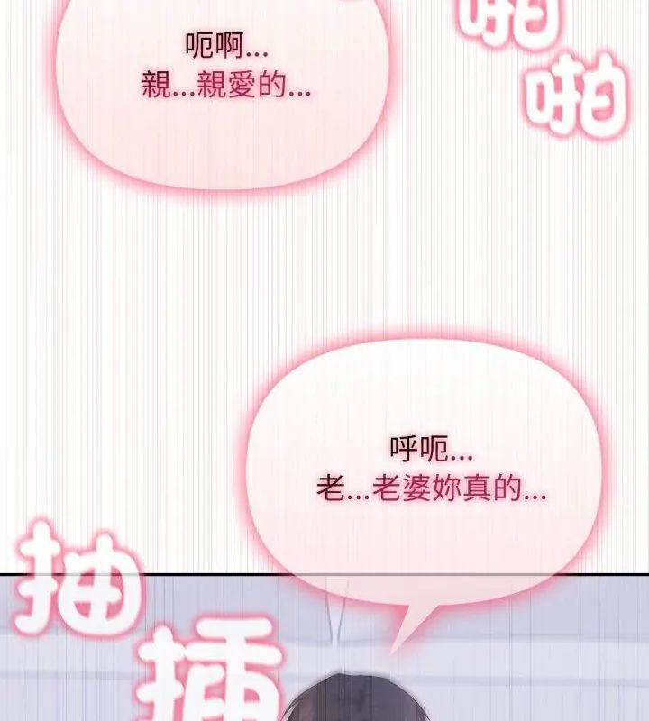 那天的真相第3话