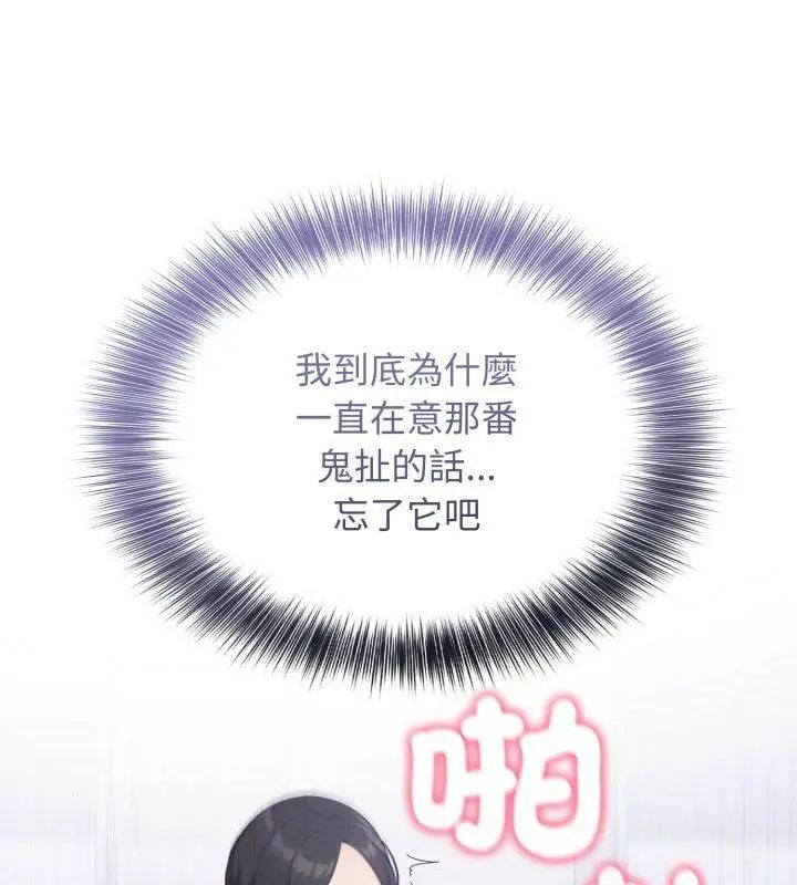 那天的真相第3话