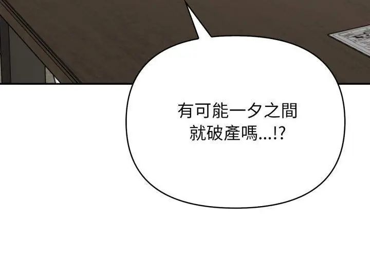 那天的真相第3話