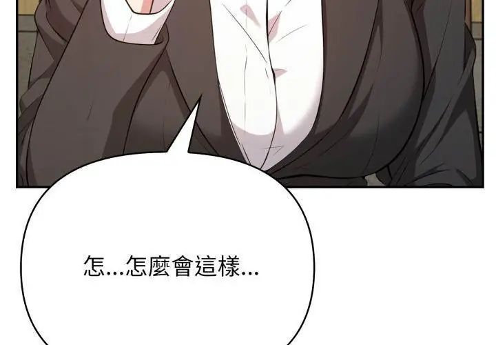 那天的真相第3話