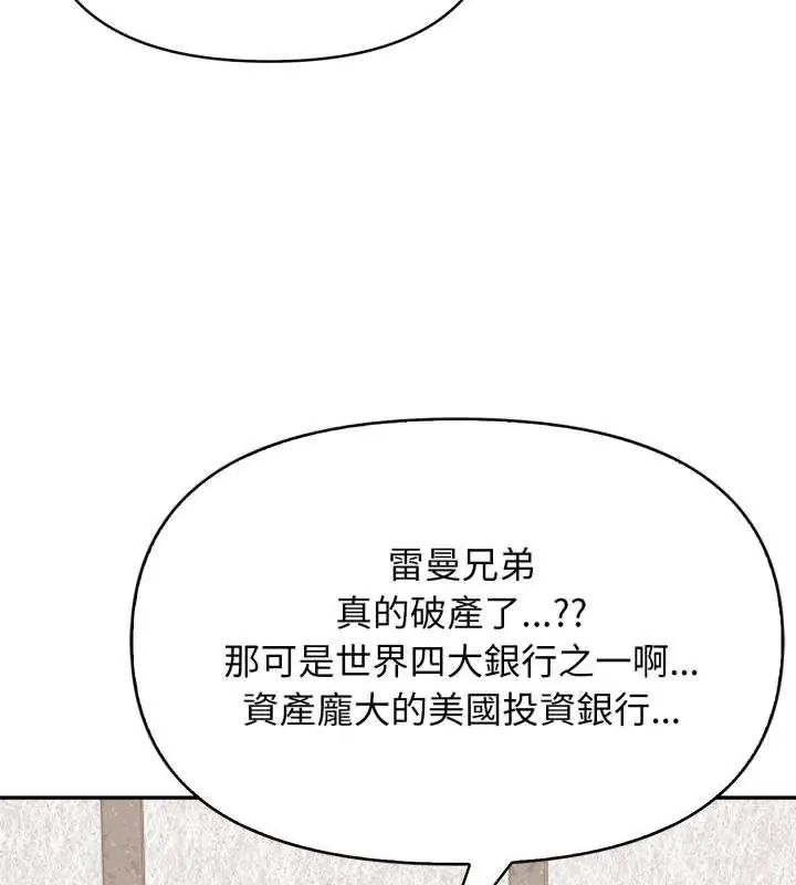 那天的真相第3話