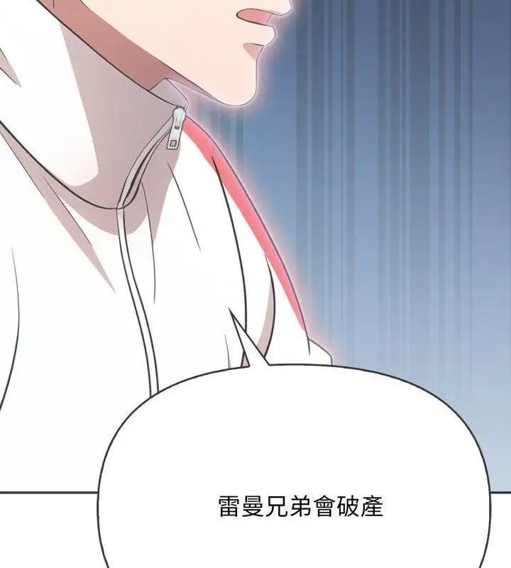 那天的真相第3話