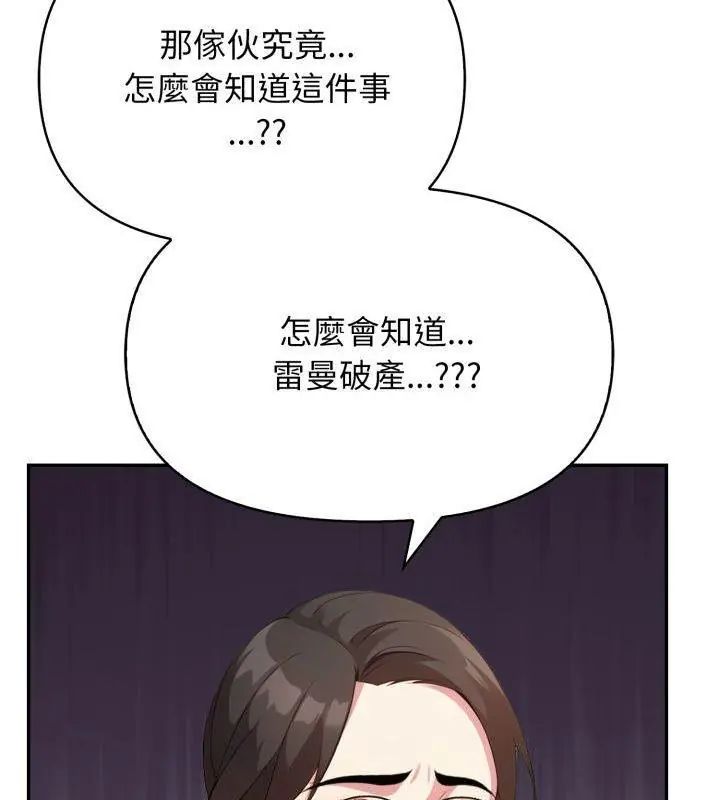 那天的真相第3話