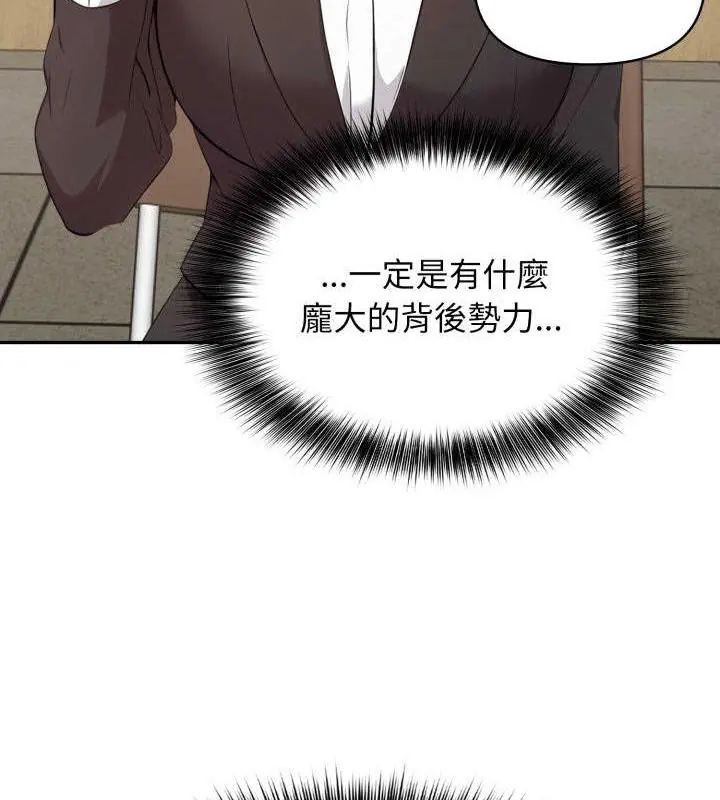 那天的真相第3話