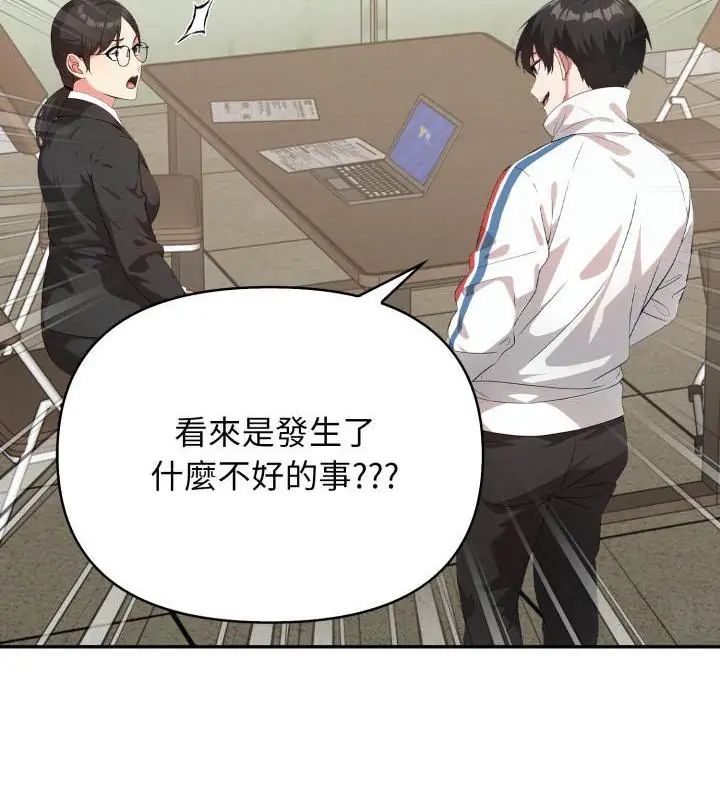 那天的真相第3话