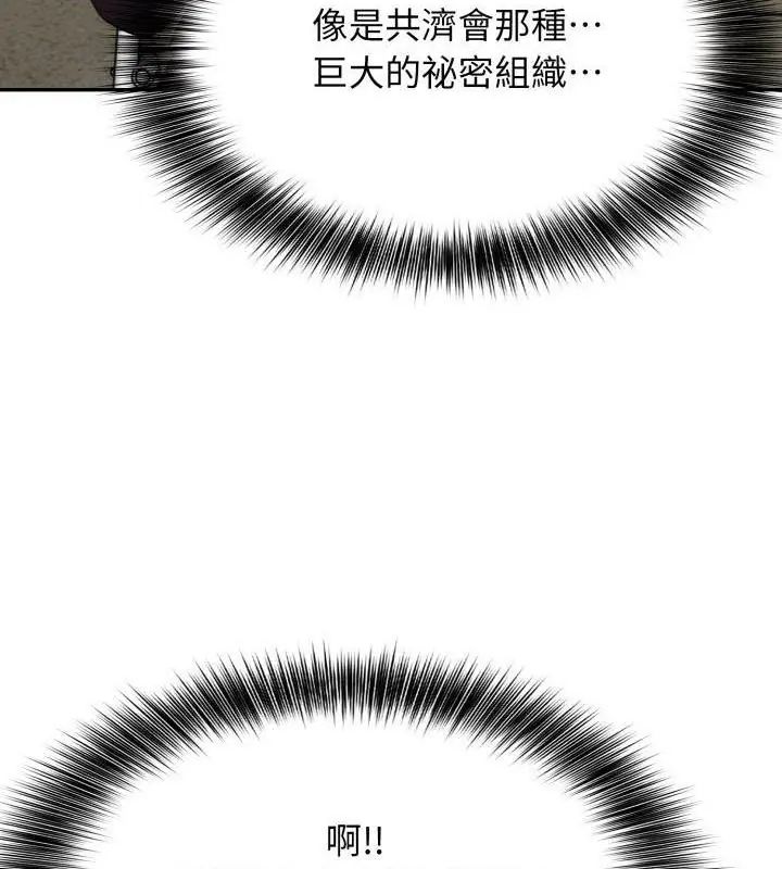 那天的真相第3話