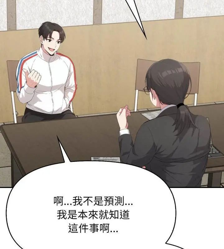 那天的真相第3話