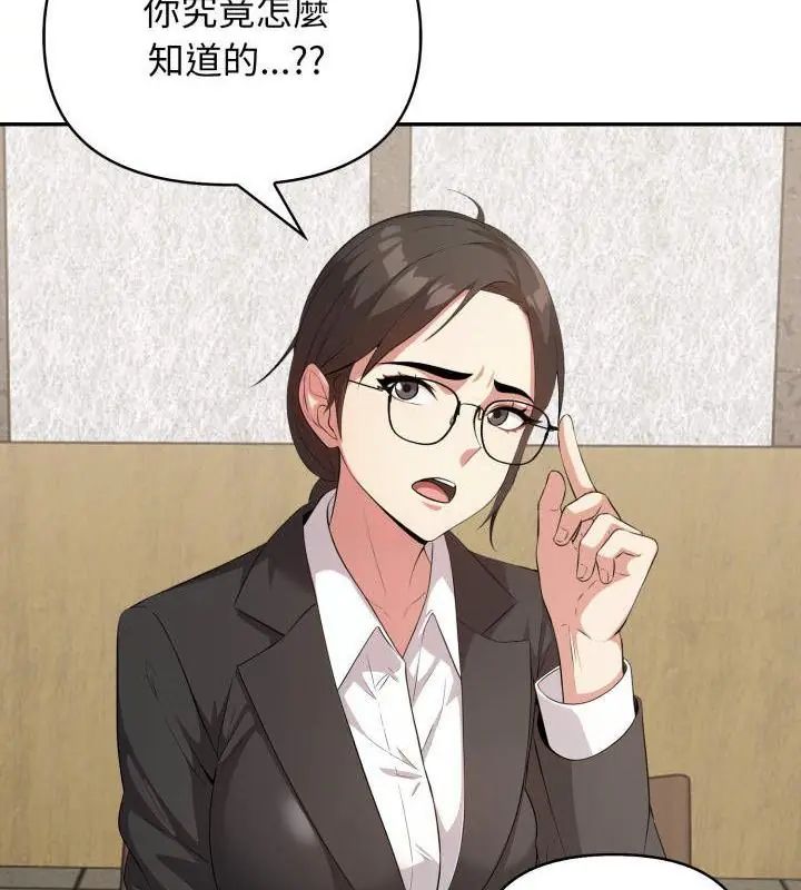 那天的真相第3话