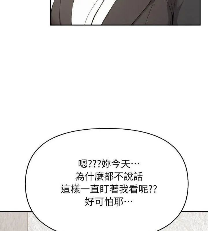 《那天的真相》第3话
