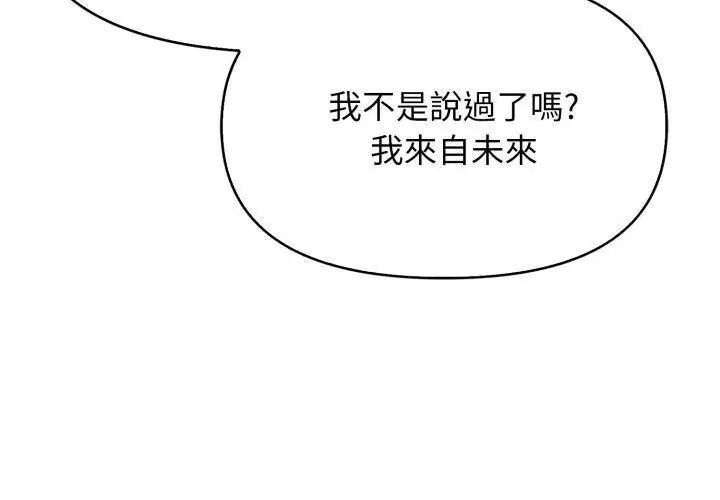 那天的真相第3話