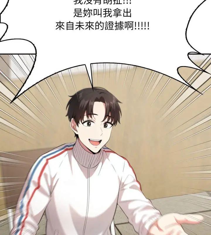 那天的真相第3話
