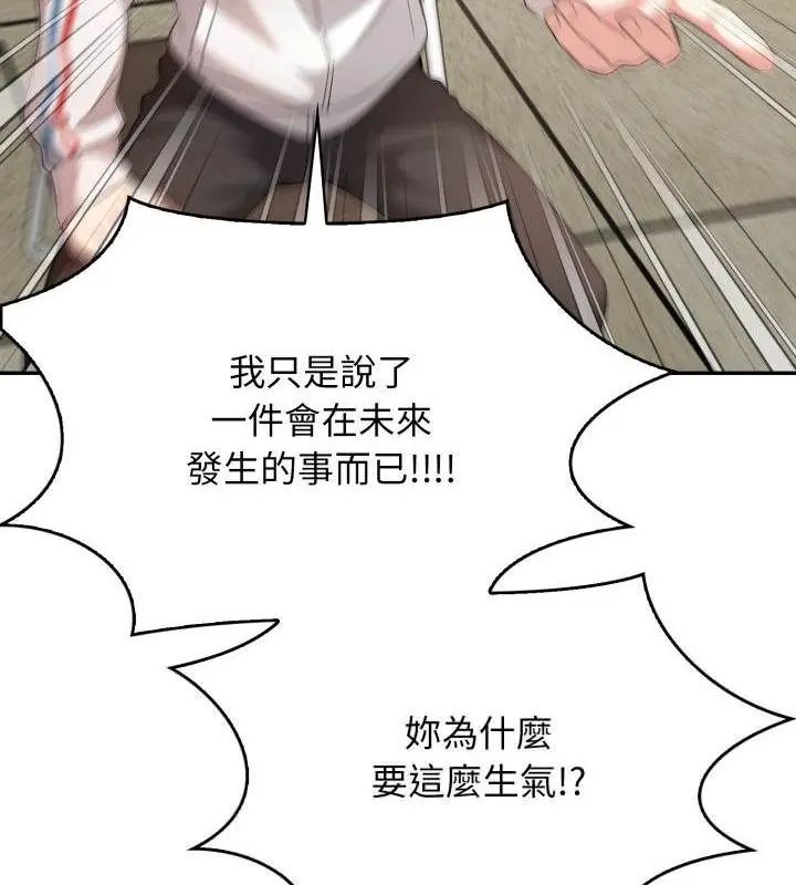 那天的真相第3話