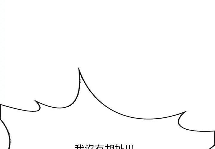 那天的真相第3話