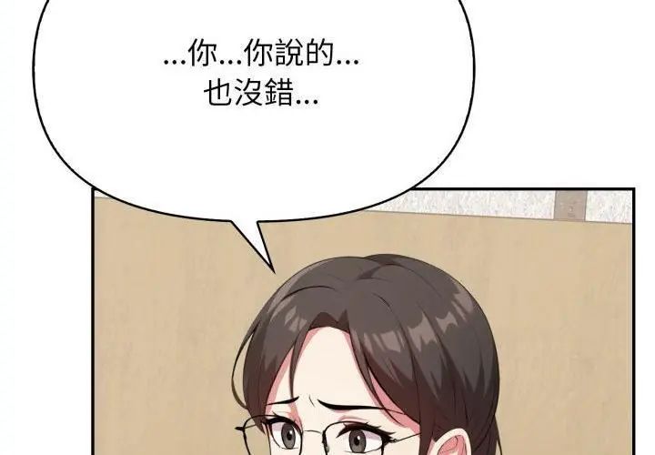 那天的真相第3話