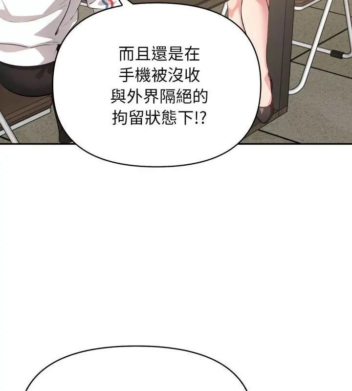那天的真相第3话