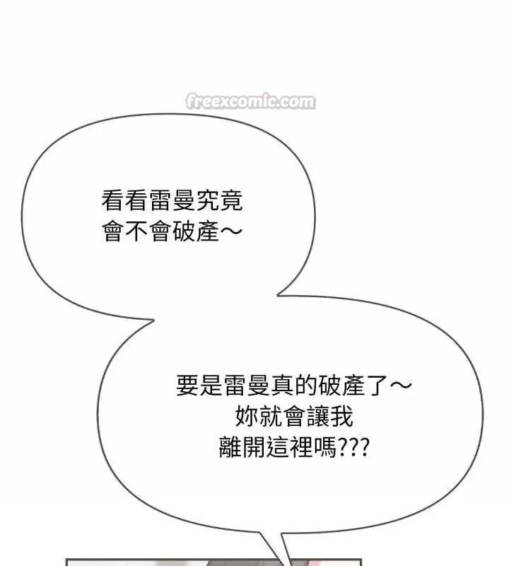 那天的真相第3話