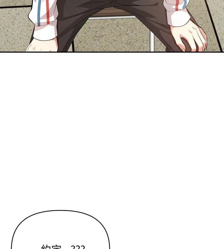 那天的真相第3話