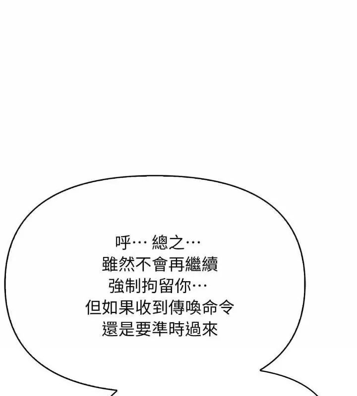 那天的真相第3話