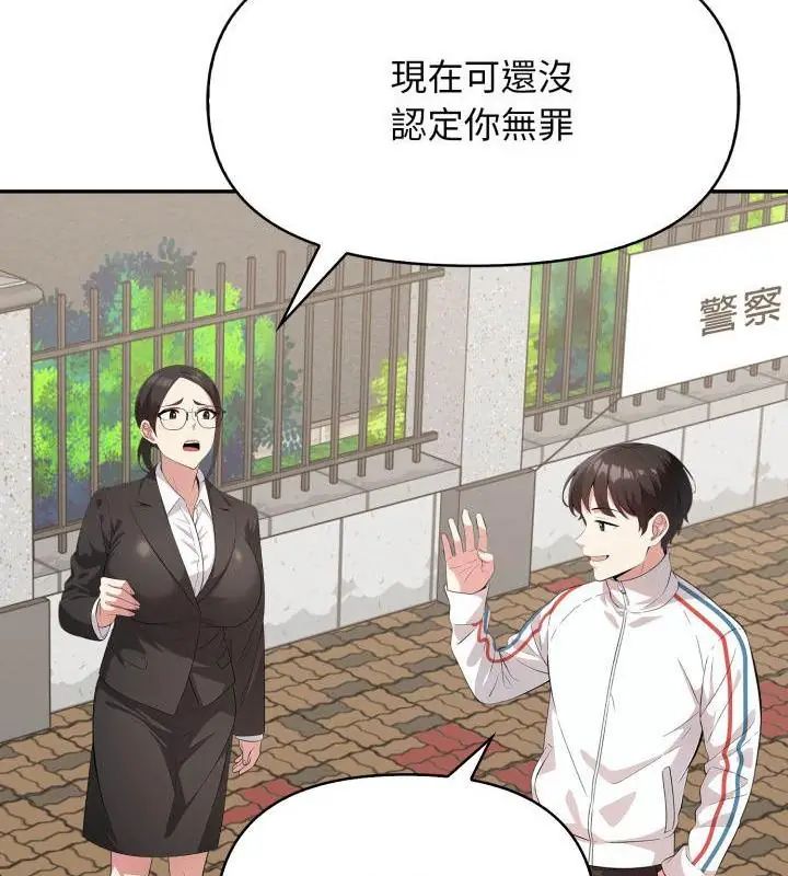 那天的真相第3話