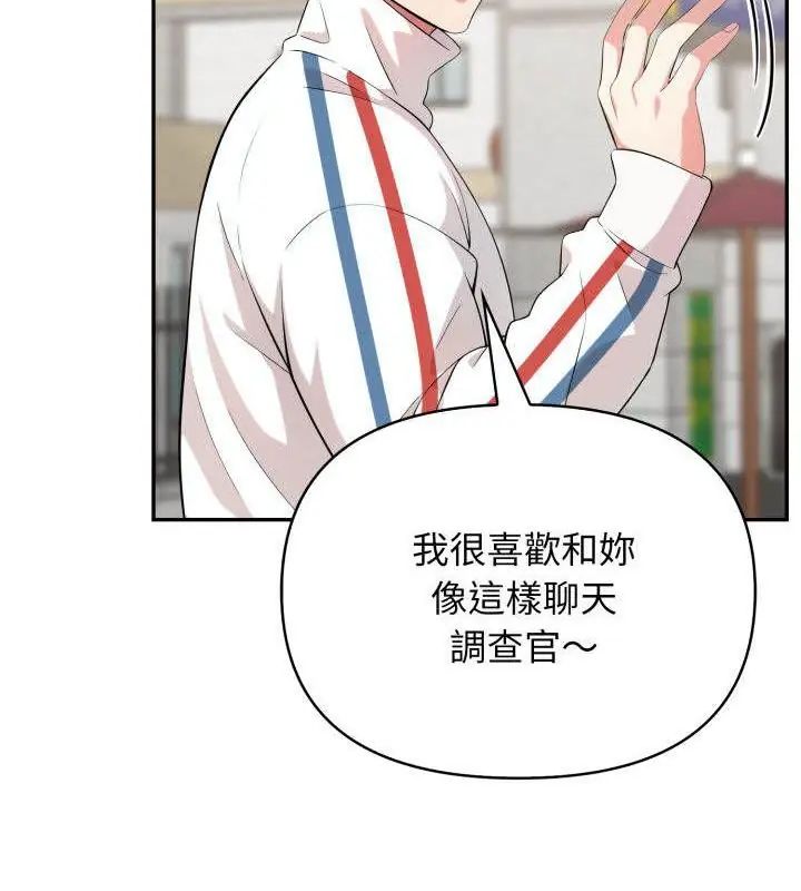 那天的真相第3话