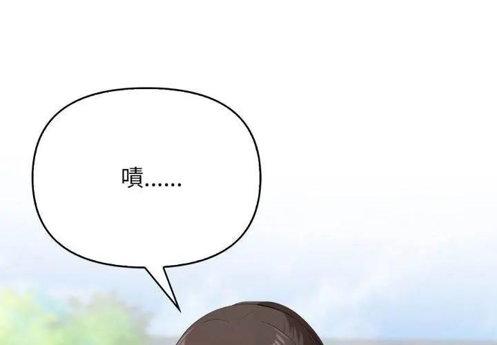 那天的真相第3话