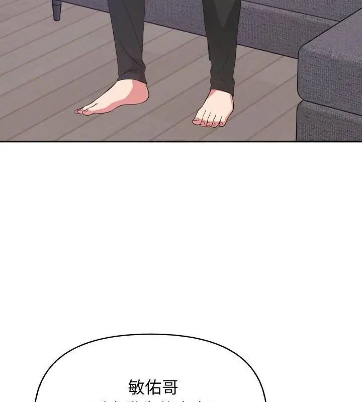 那天的真相第3話