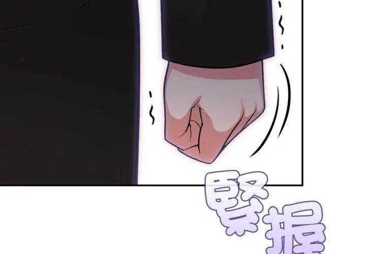 那天的真相第3話