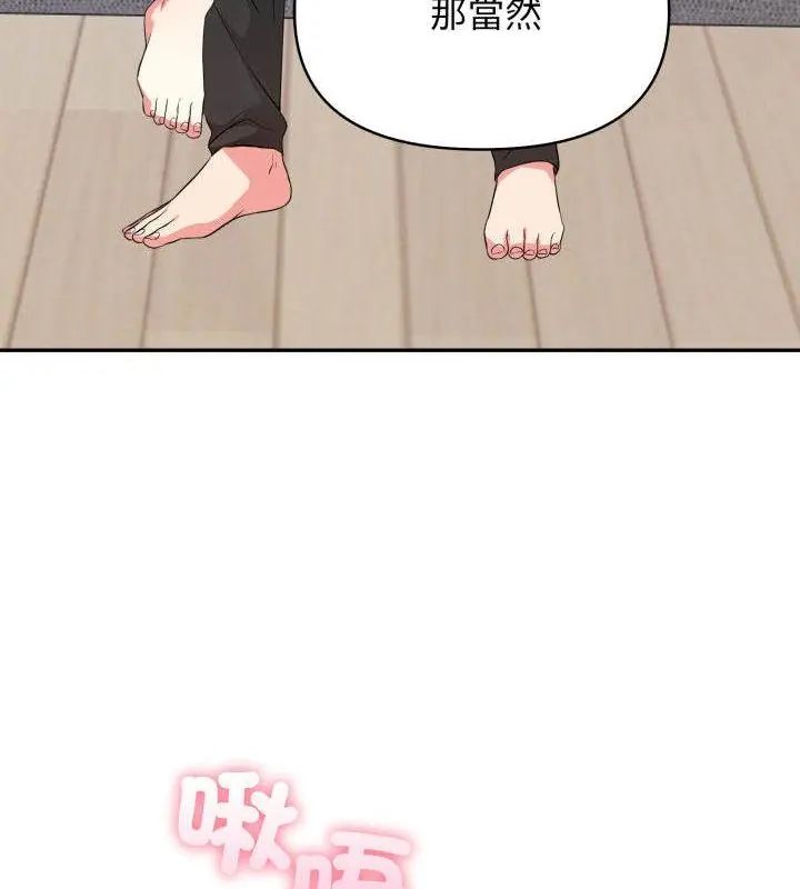 那天的真相第3話