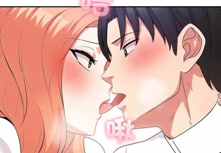 那天的真相第3话