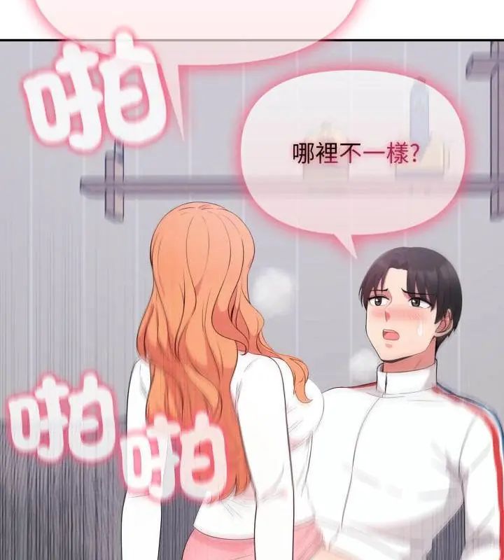 那天的真相第3話