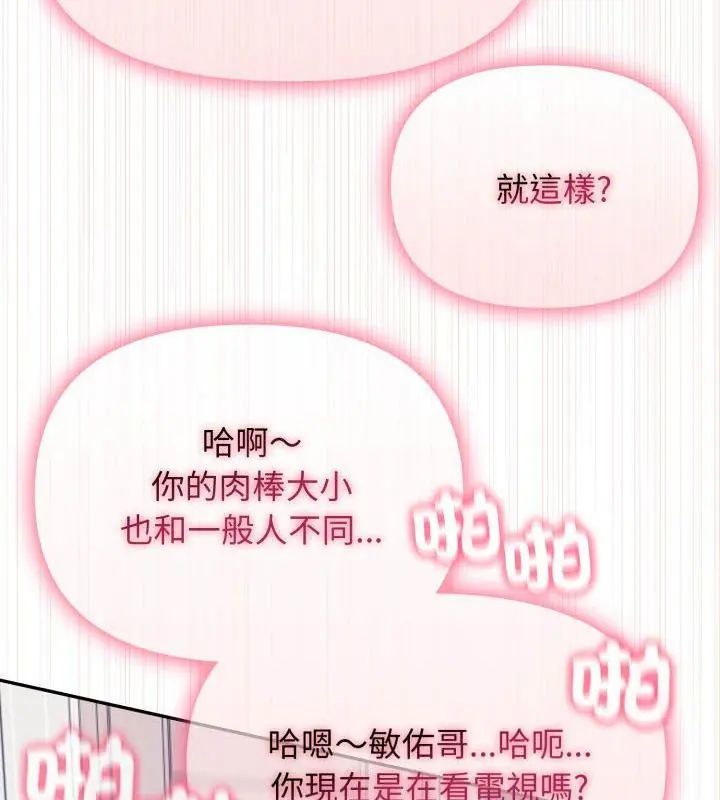 那天的真相第3话