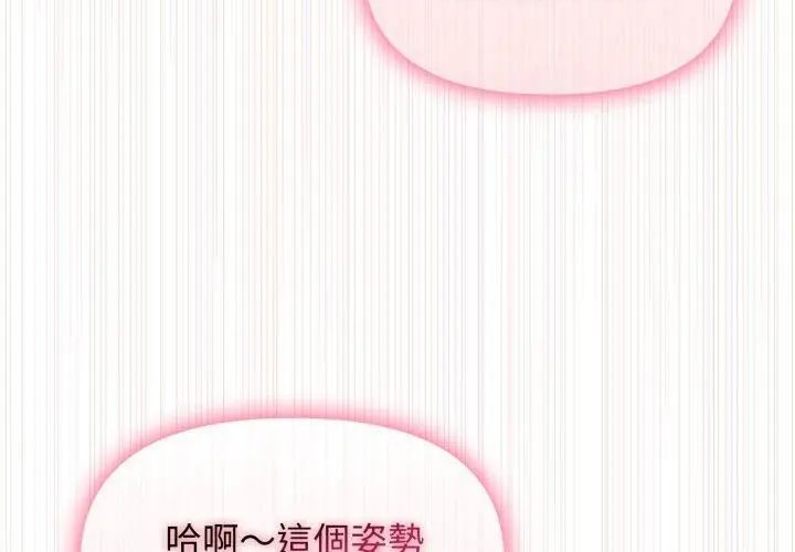 《那天的真相》第3话