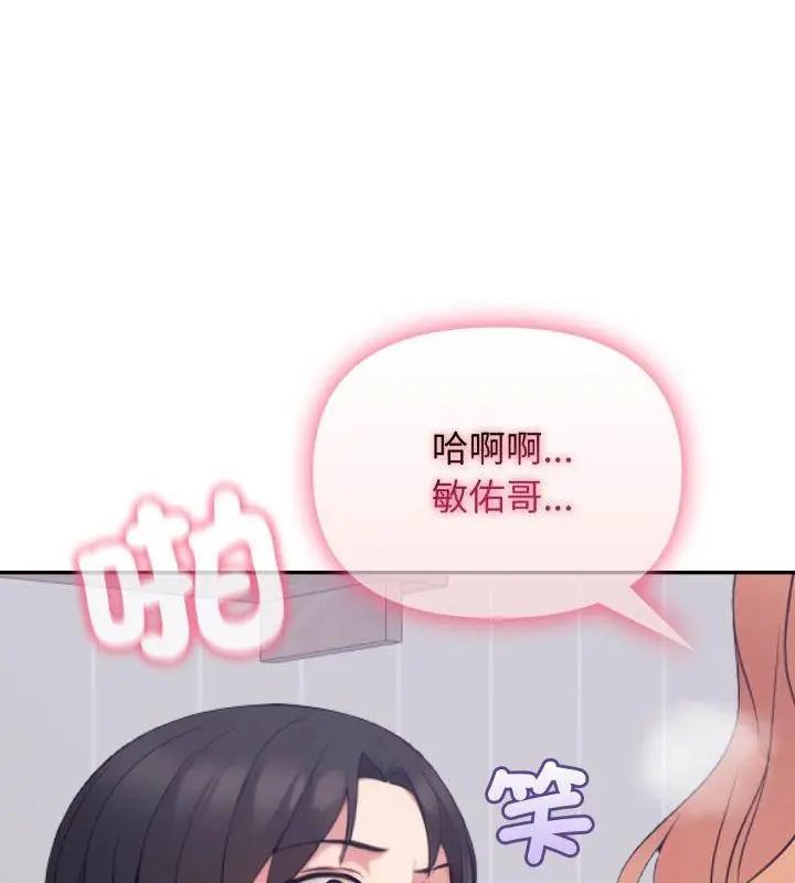 那天的真相第3話