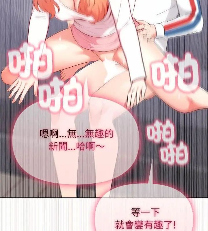 那天的真相第3話