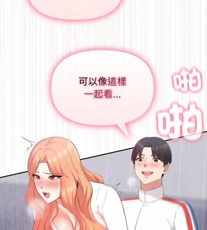 那天的真相第3話