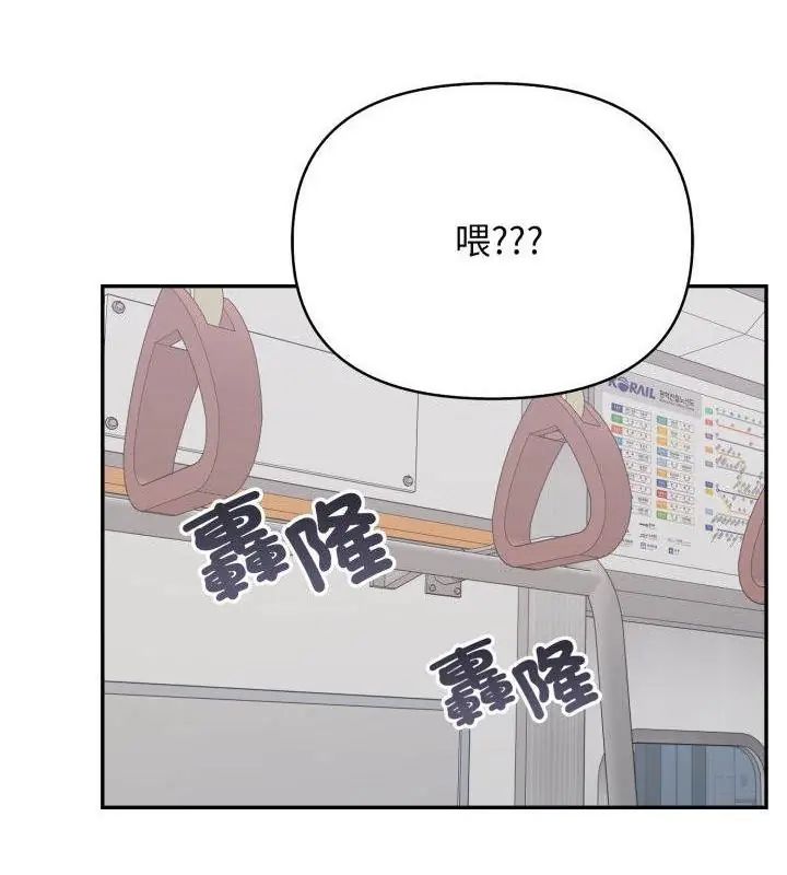 那天的真相第3話
