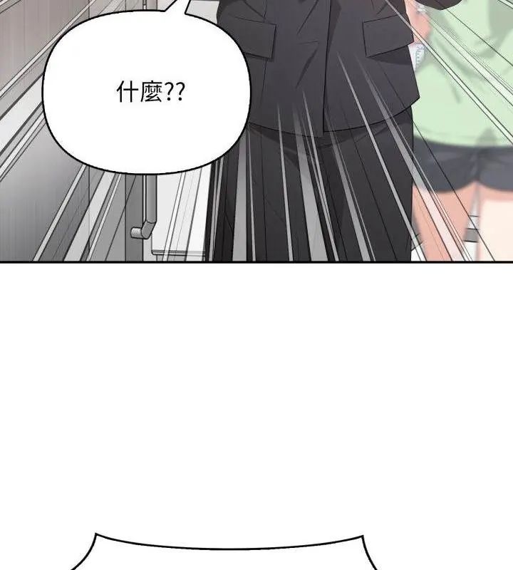 那天的真相第3話