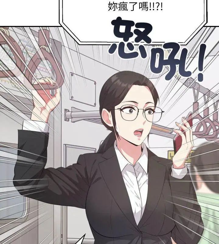 那天的真相第3話