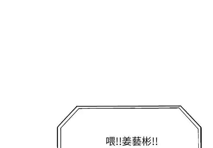那天的真相第3話