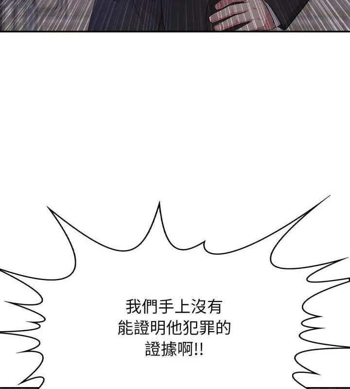 那天的真相第3話