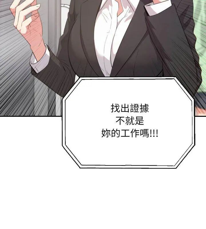 那天的真相第3話