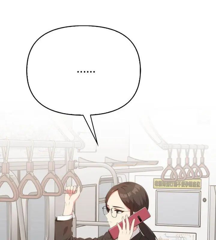 那天的真相第3話