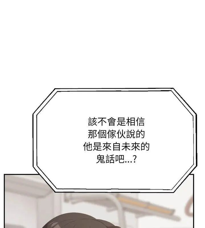 那天的真相第3話