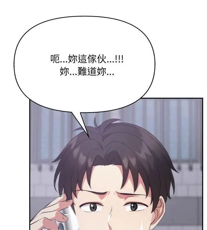 那天的真相第3話