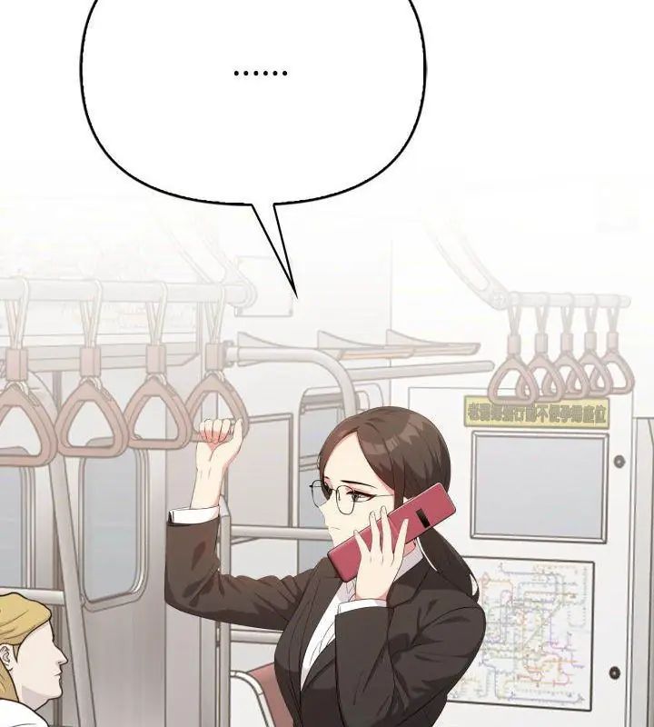 那天的真相第4話