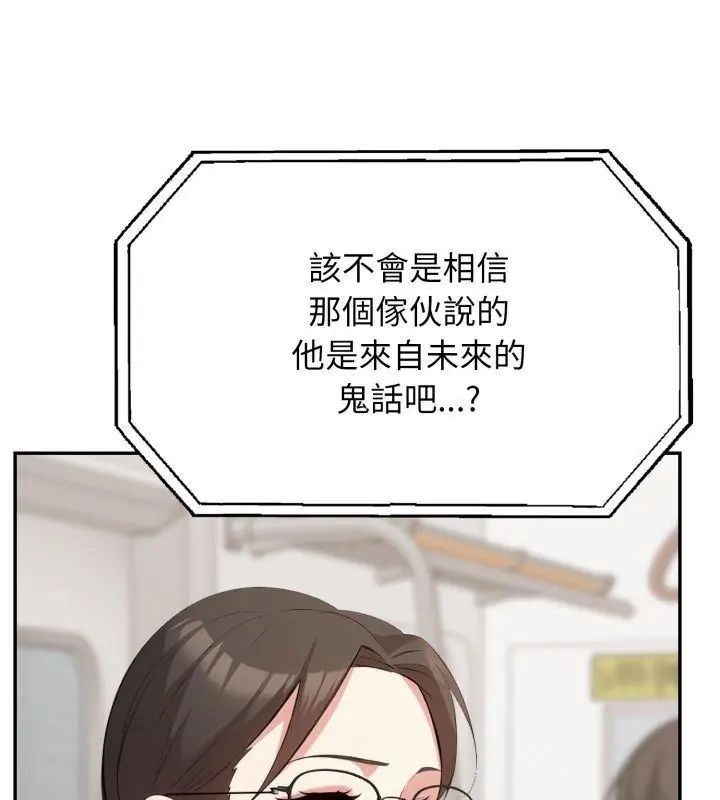 那天的真相第4話